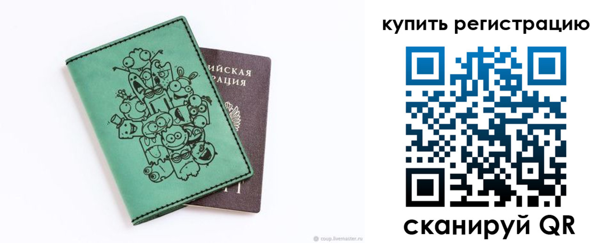 прописка штамп в Гагарине