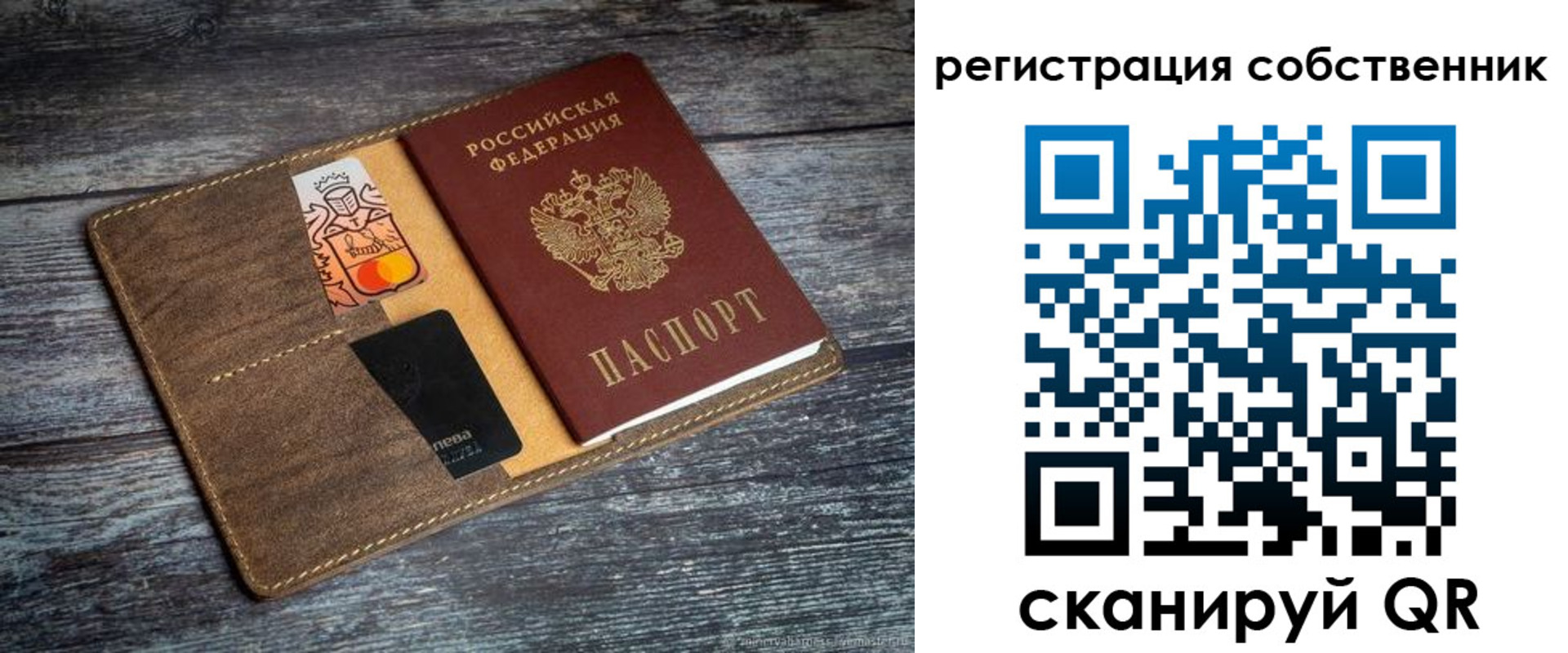 прописка регистрация в Гагарине