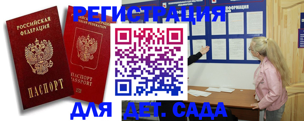 временная регистрация в квартире в Гагарине