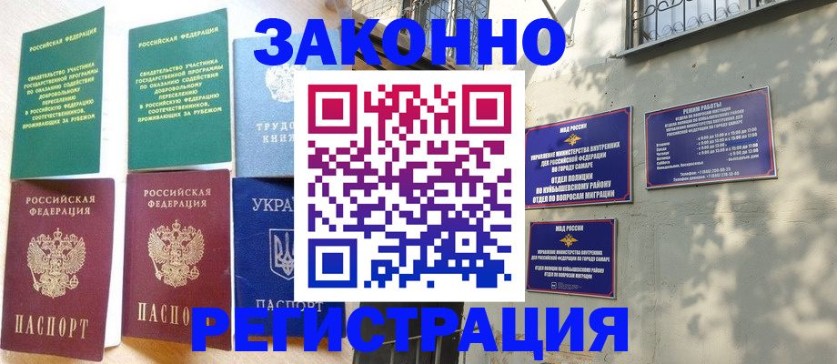 временная регистрация поиск в Гагарине