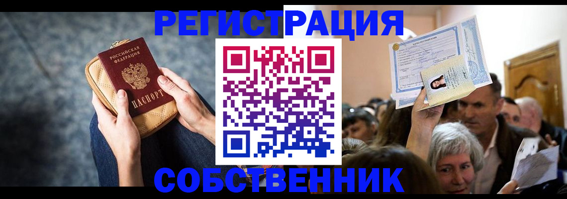 прописка в квартире в Гагарине