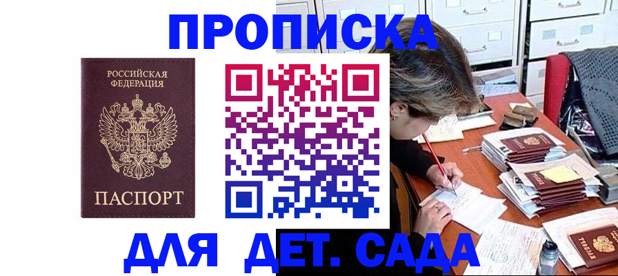 временная регистрация надежно в Гагарине