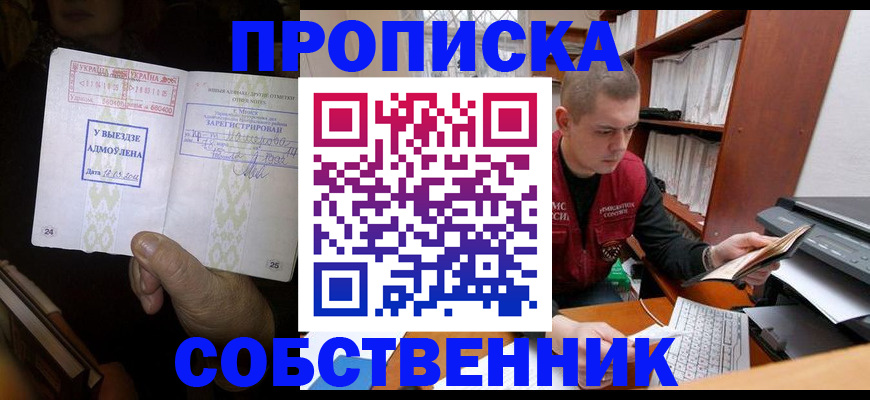 временная регистрация для всех в Гагарине