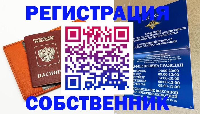 временная регистрация 2025 в Гагарине