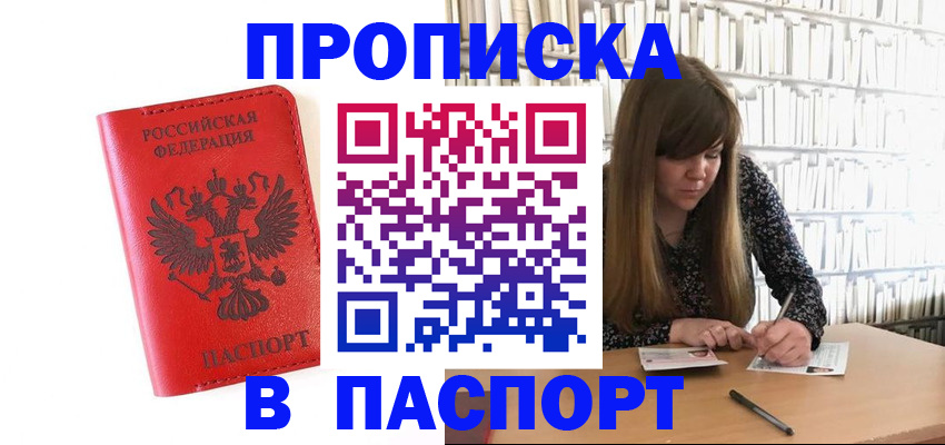 временная регистрация недорого в Гагарине